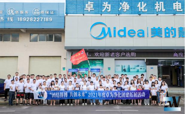 2021年MKSPORTS净化深圳大鹏团建活动圆满成功